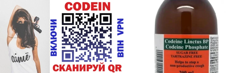 Codein Purple Drank Чухлома
