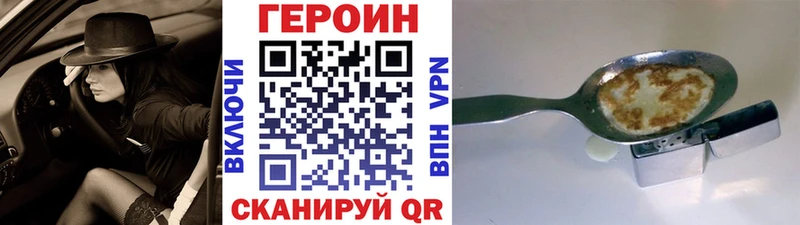 ГЕРОИН гречка  Чухлома 