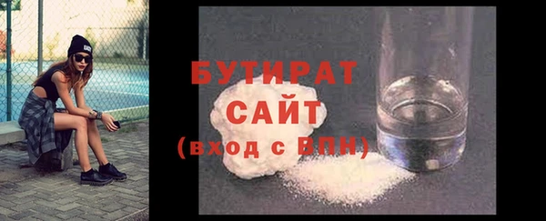 бутират Арсеньев