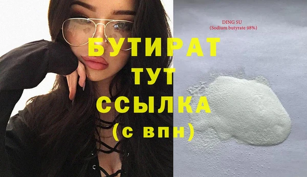 бутират Арсеньев