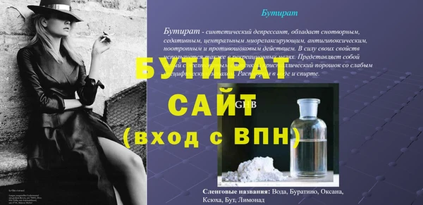 бутират Арсеньев
