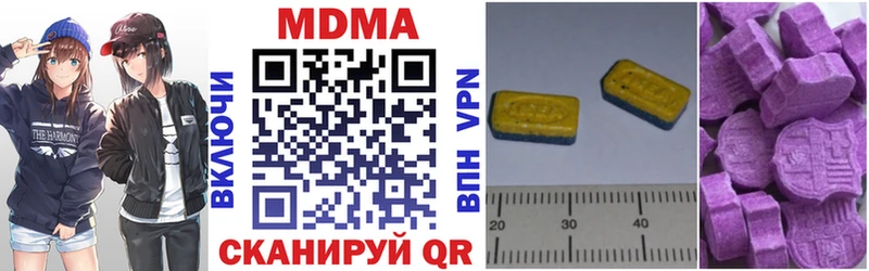 MDMA кристаллы  Чухлома 