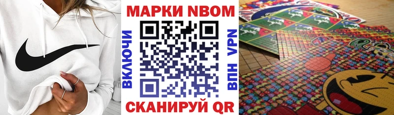 Марки N-bome 1500мкг  Чухлома 